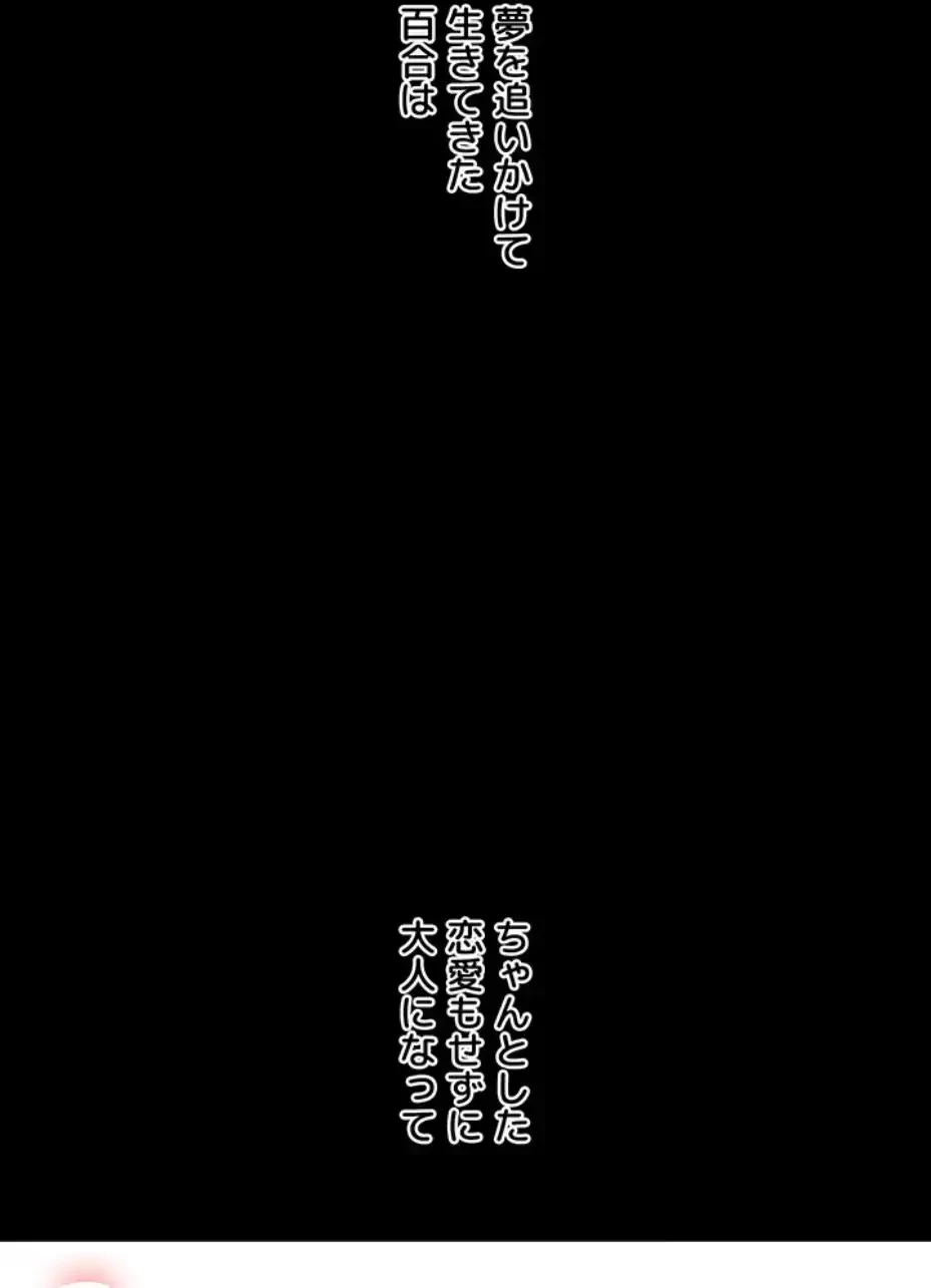 逆転大学性活 第59話 - 19