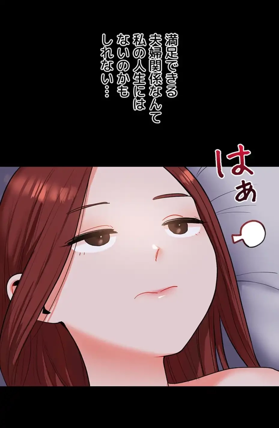 逆転大学性活 第59話 - 23