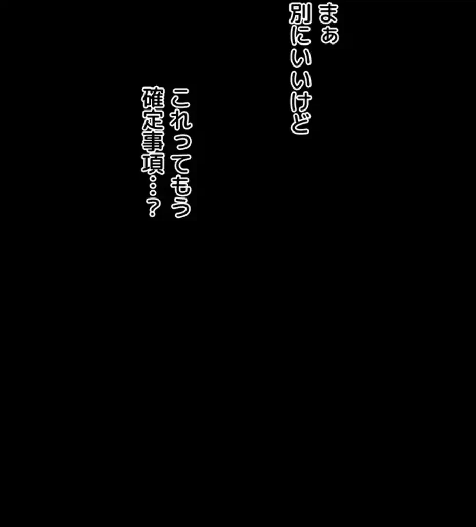 逆転大学性活 第59話 - 24