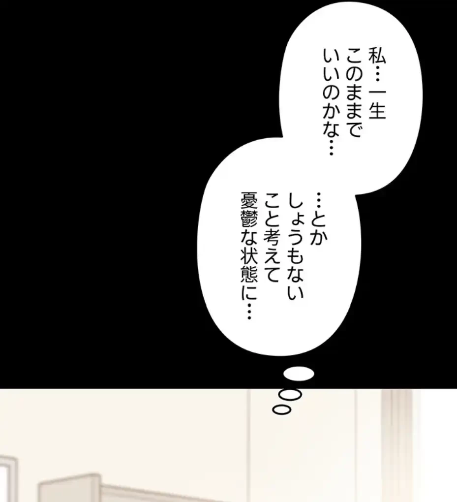 逆転大学性活 第59話 - 25