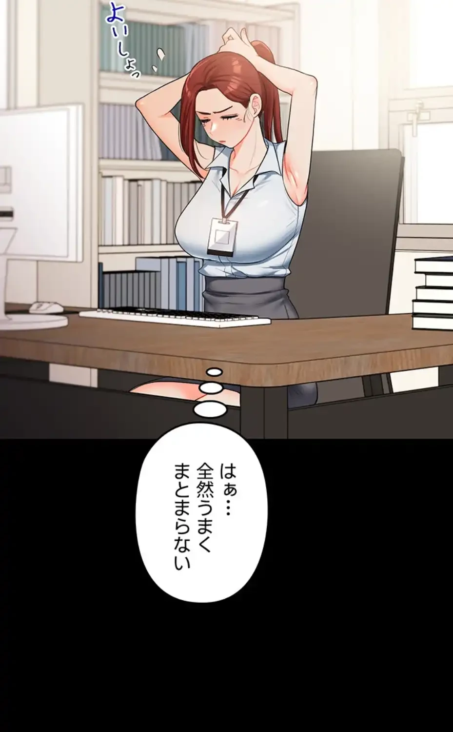 逆転大学性活 第59話 - 26