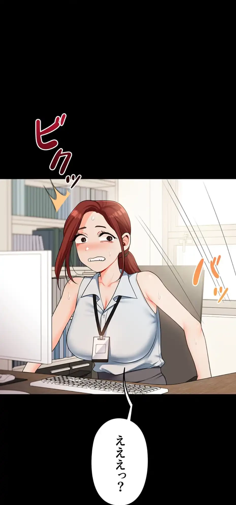 逆転大学性活 第59話 - 28