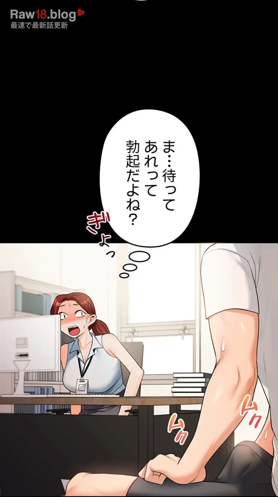 逆転大学性活 第59話 - 29
