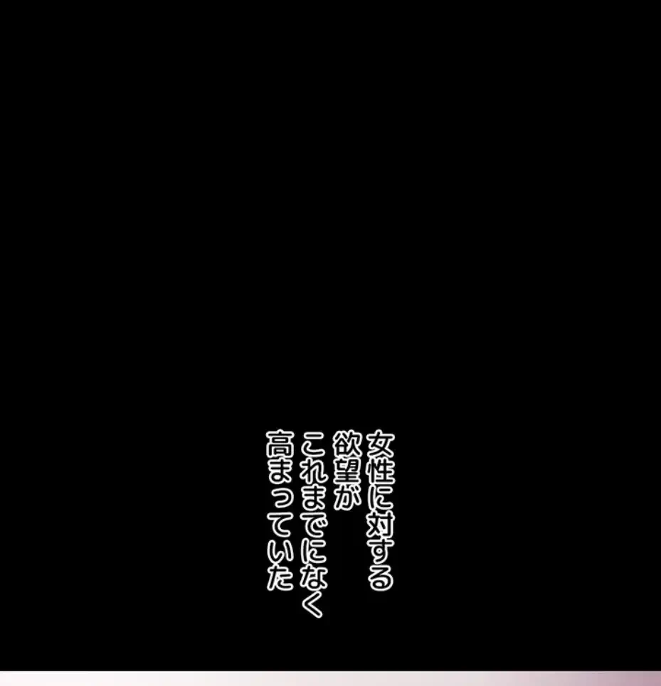 逆転大学性活 第59話 - 32
