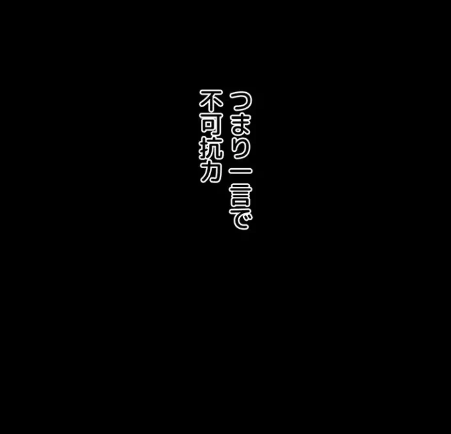 逆転大学性活 第59話 - 34