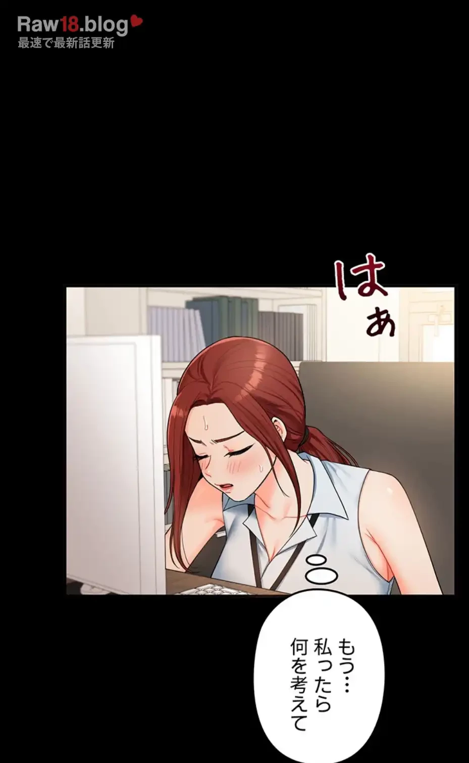 逆転大学性活 第59話 - 43