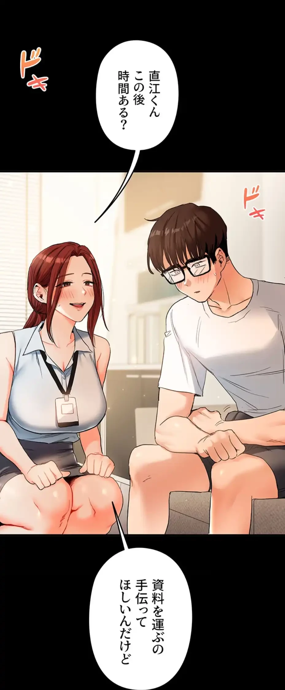 逆転大学性活 第59話 - 45