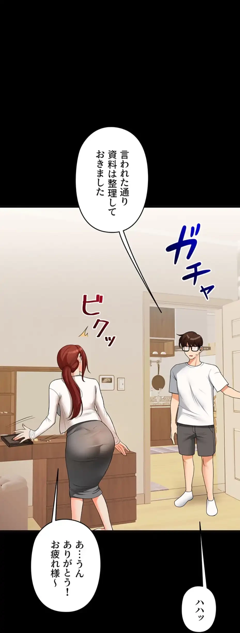 逆転大学性活 第59話 - 49