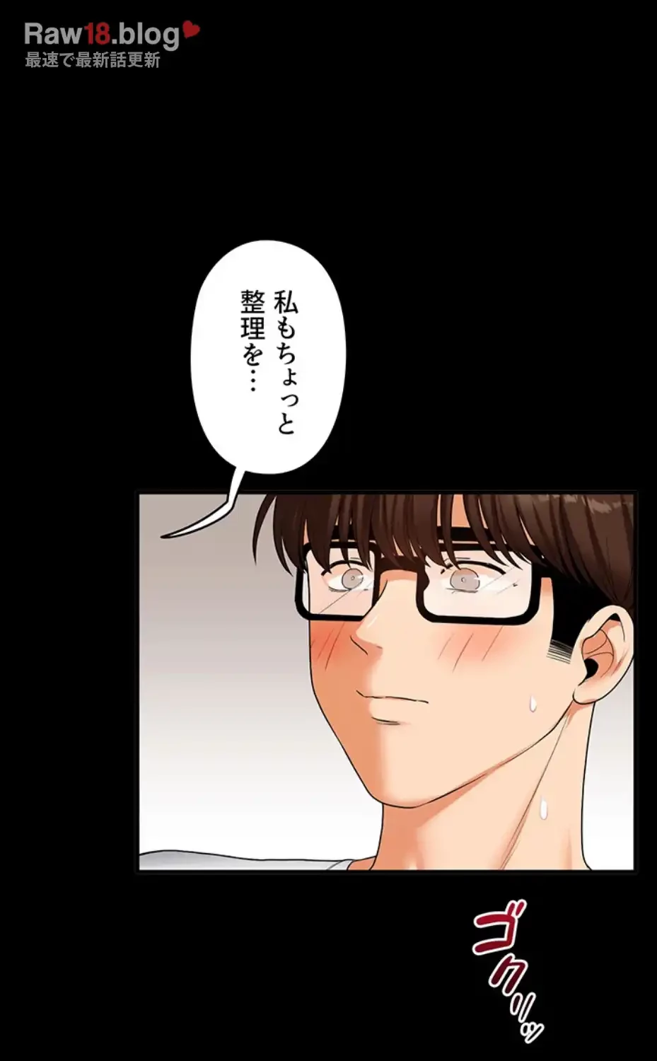 逆転大学性活 第59話 - 50