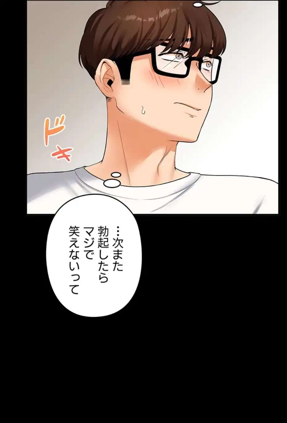 逆転大学性活 第59話 - 60