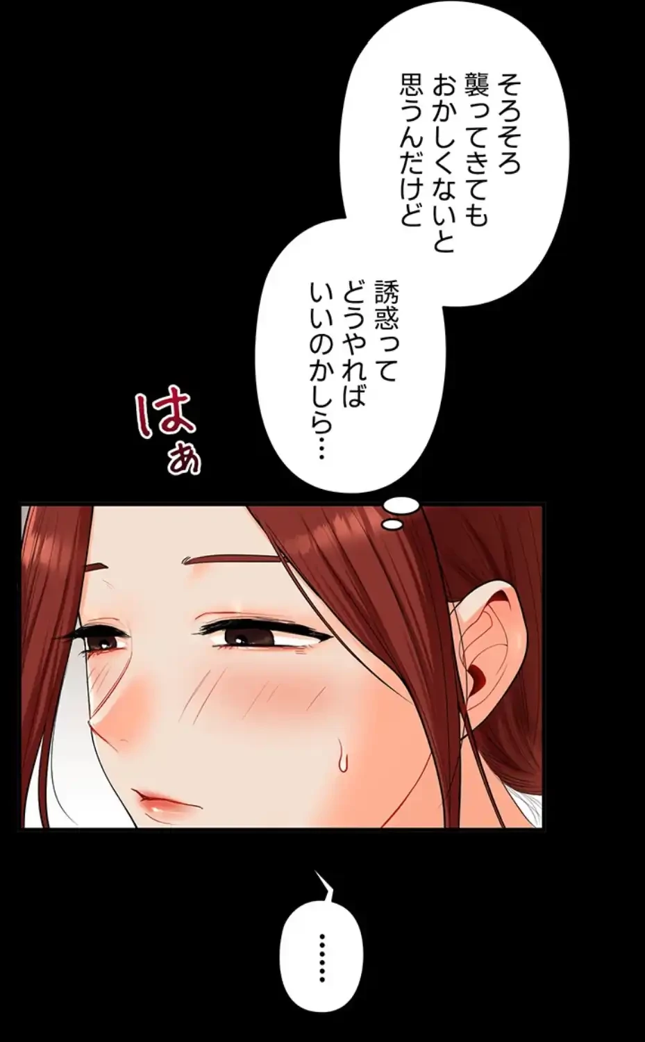 逆転大学性活 第59話 - 61