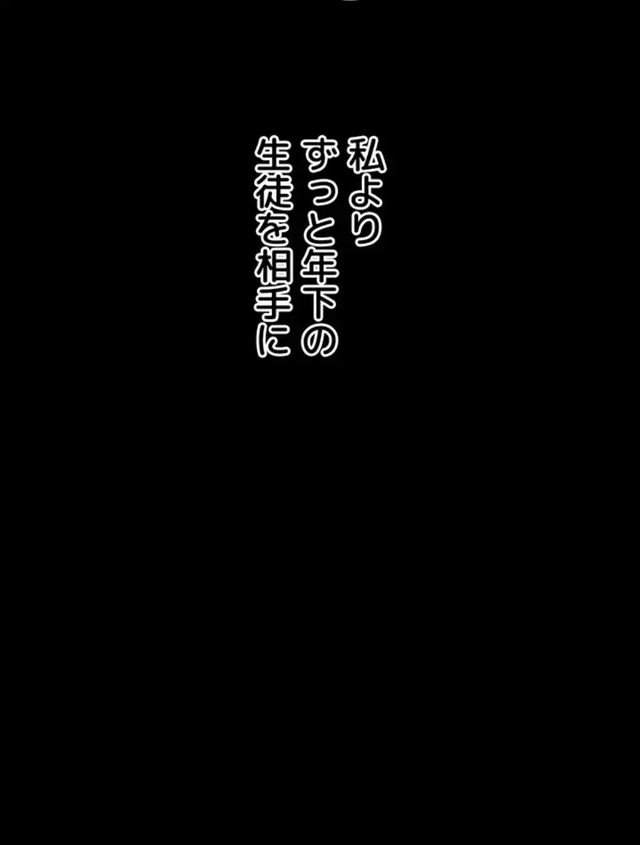 逆転大学性活 第59話 - 65