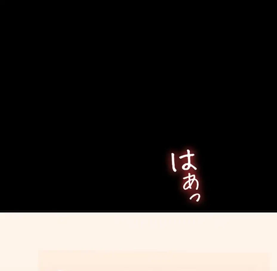 逆転大学性活 第59話 - 68