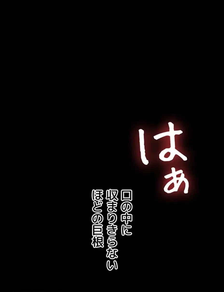 逆転大学性活 第59話 - 70