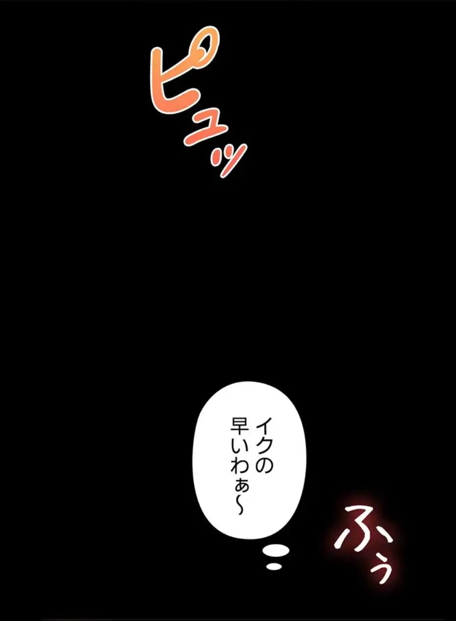 逆転大学性活 第59話 - 79