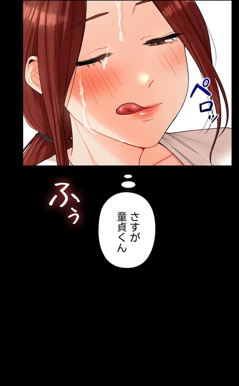 逆転大学性活 第59話 - 80