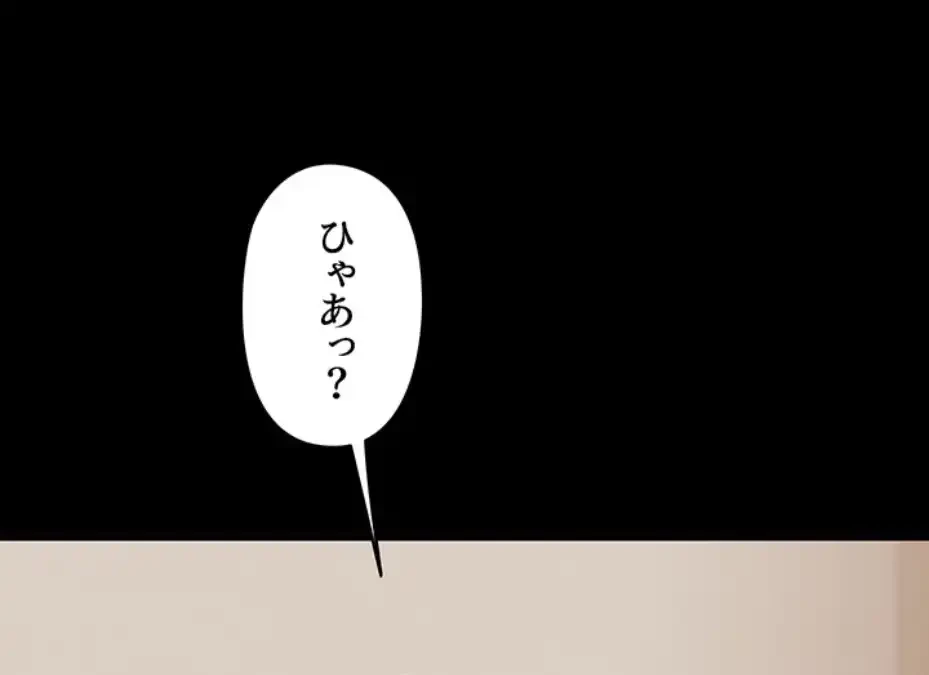 逆転大学性活 第59話 - 81