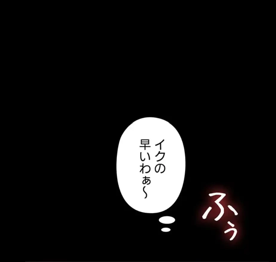 逆転大学性活 第60話 - 6
