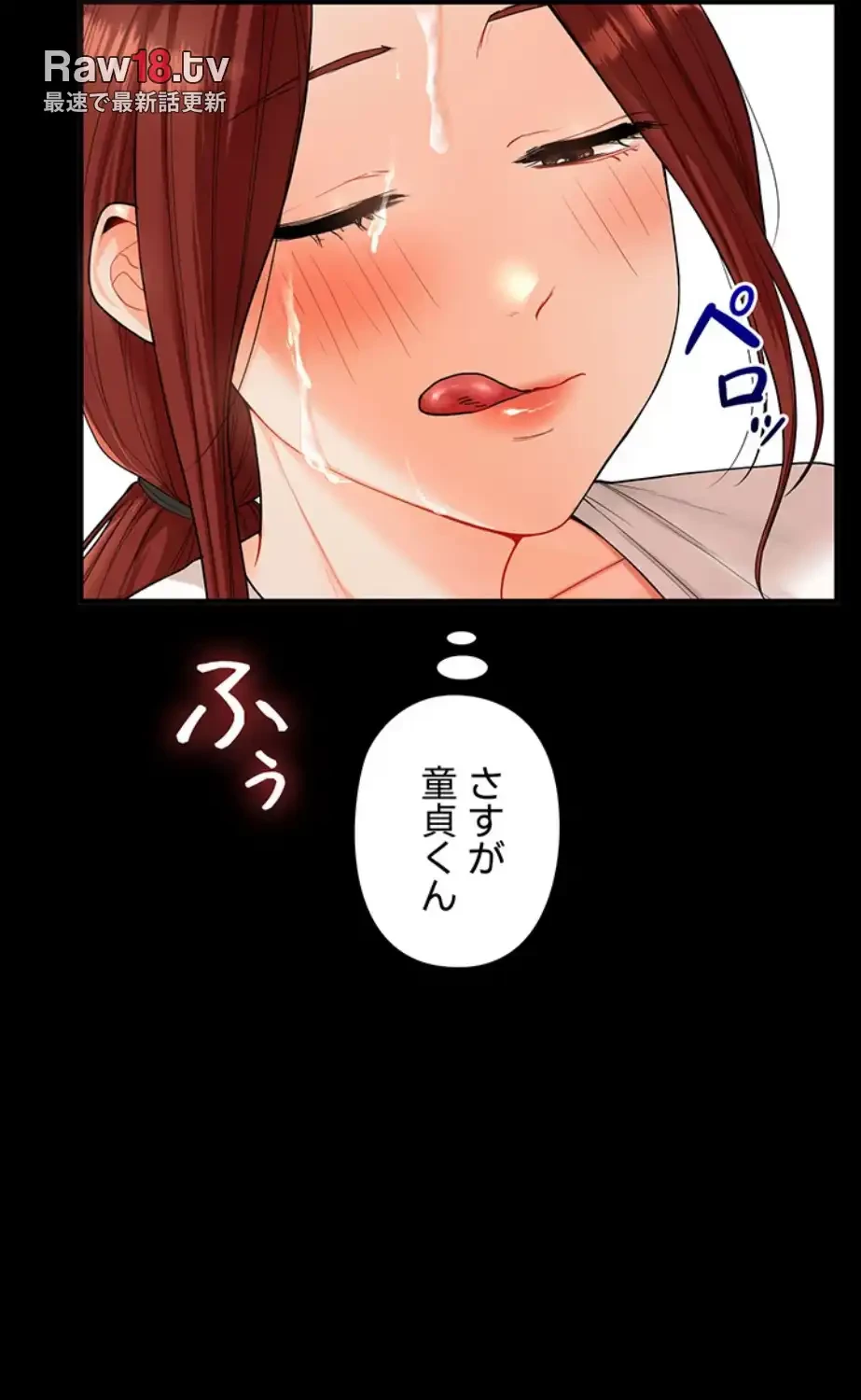 逆転大学性活 第60話 - 7