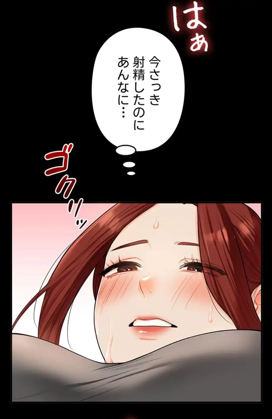 逆転大学性活 第60話 - 16