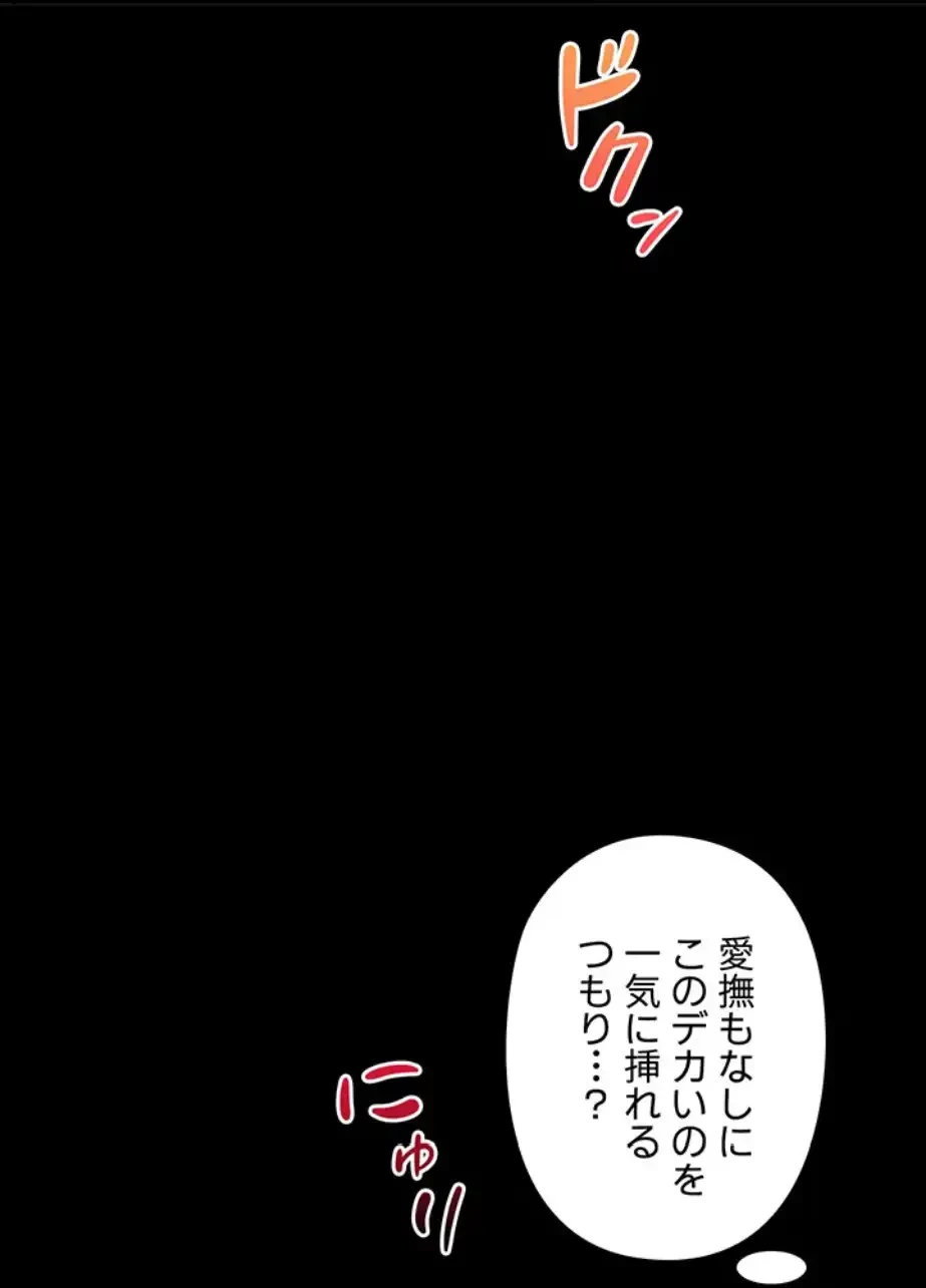逆転大学性活 第60話 - 19