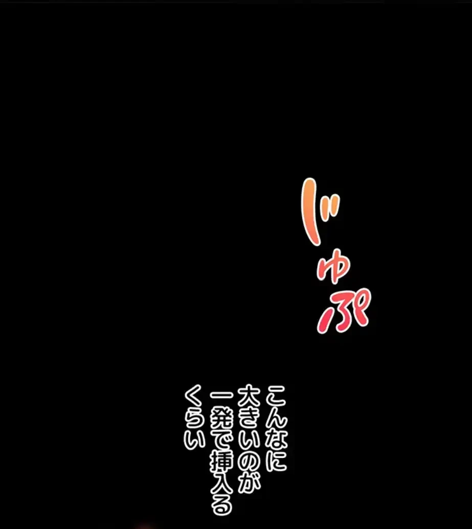 逆転大学性活 第60話 - 24