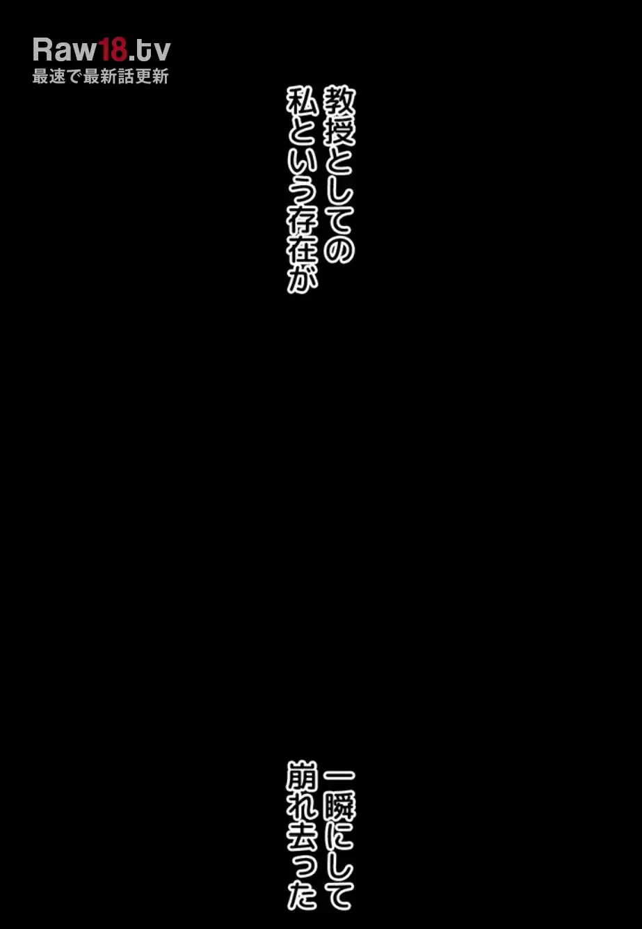 逆転大学性活 第60話 - 28