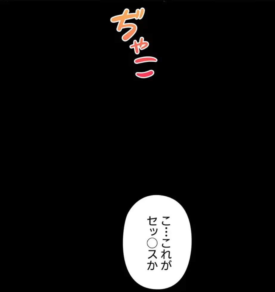 逆転大学性活 第60話 - 30