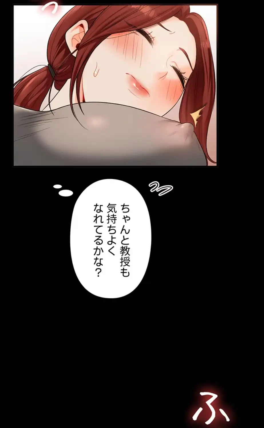 逆転大学性活 第60話 - 32
