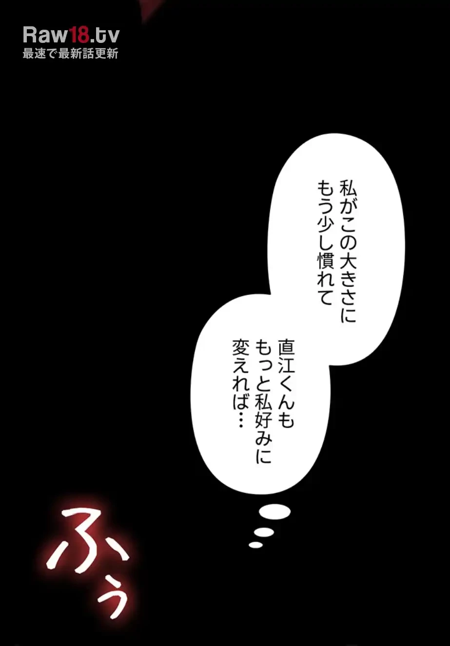 逆転大学性活 第60話 - 35
