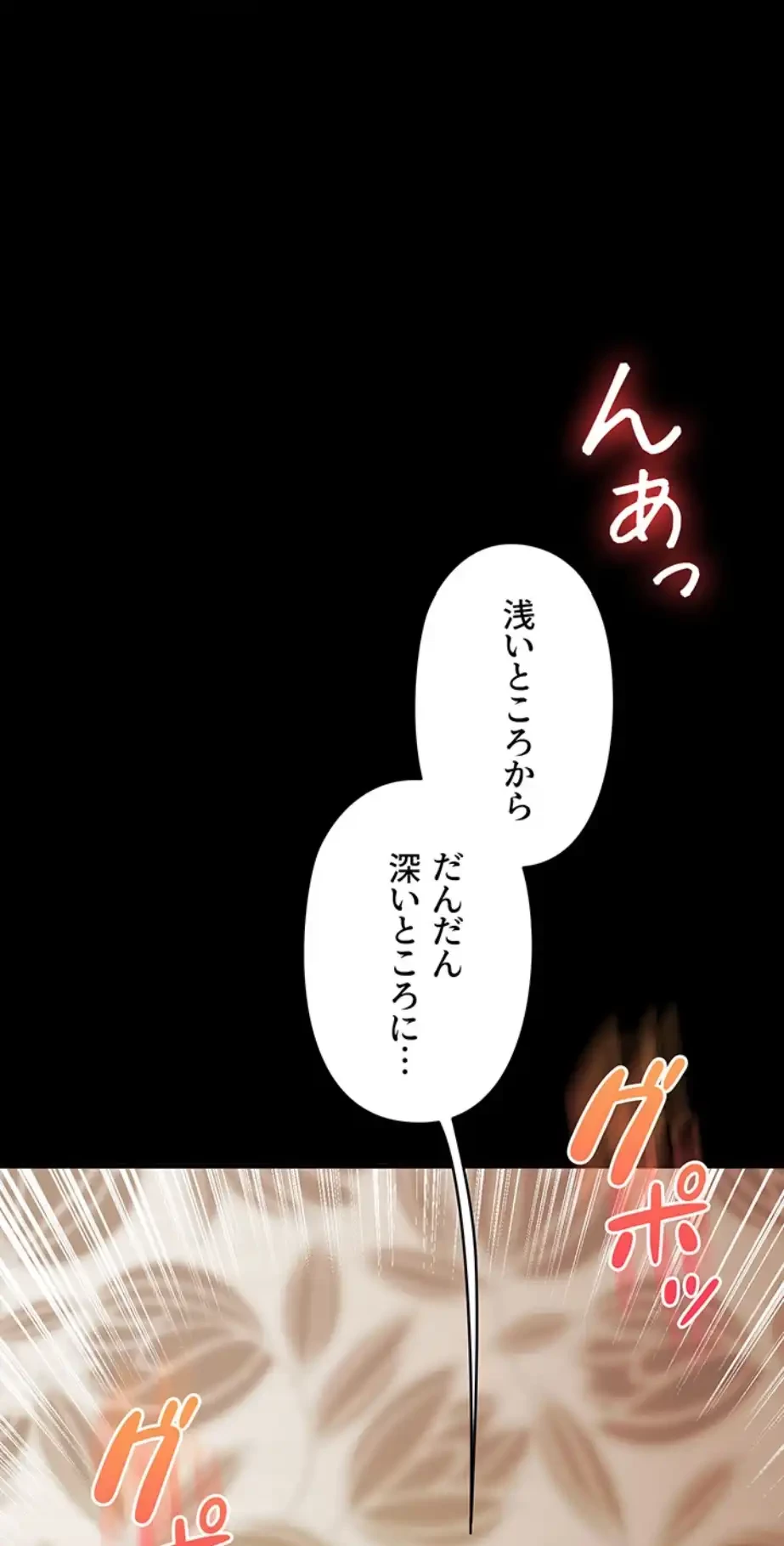 逆転大学性活 第60話 - 39