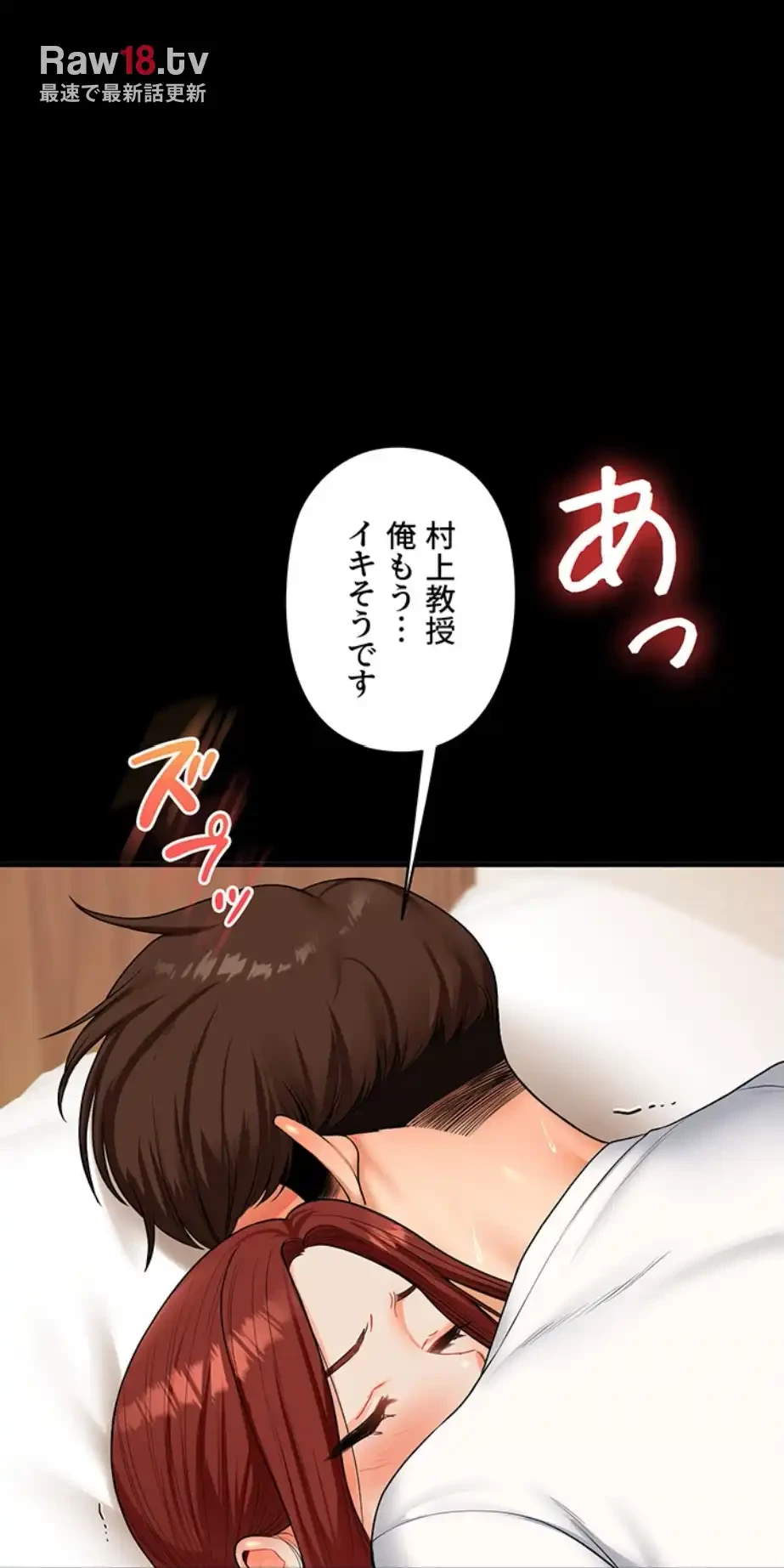 逆転大学性活 第60話 - 42