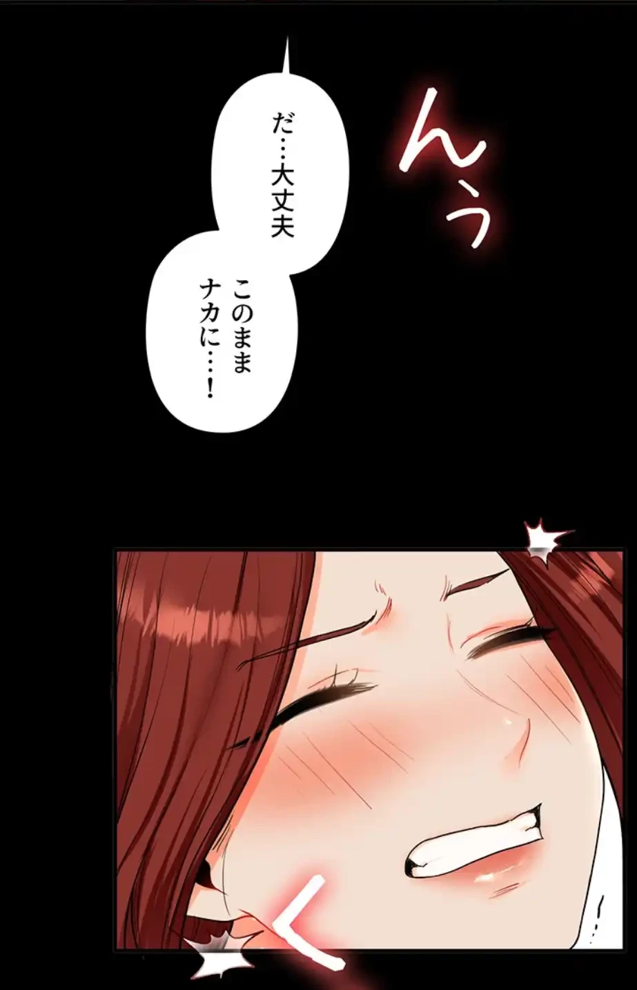 逆転大学性活 第60話 - 43