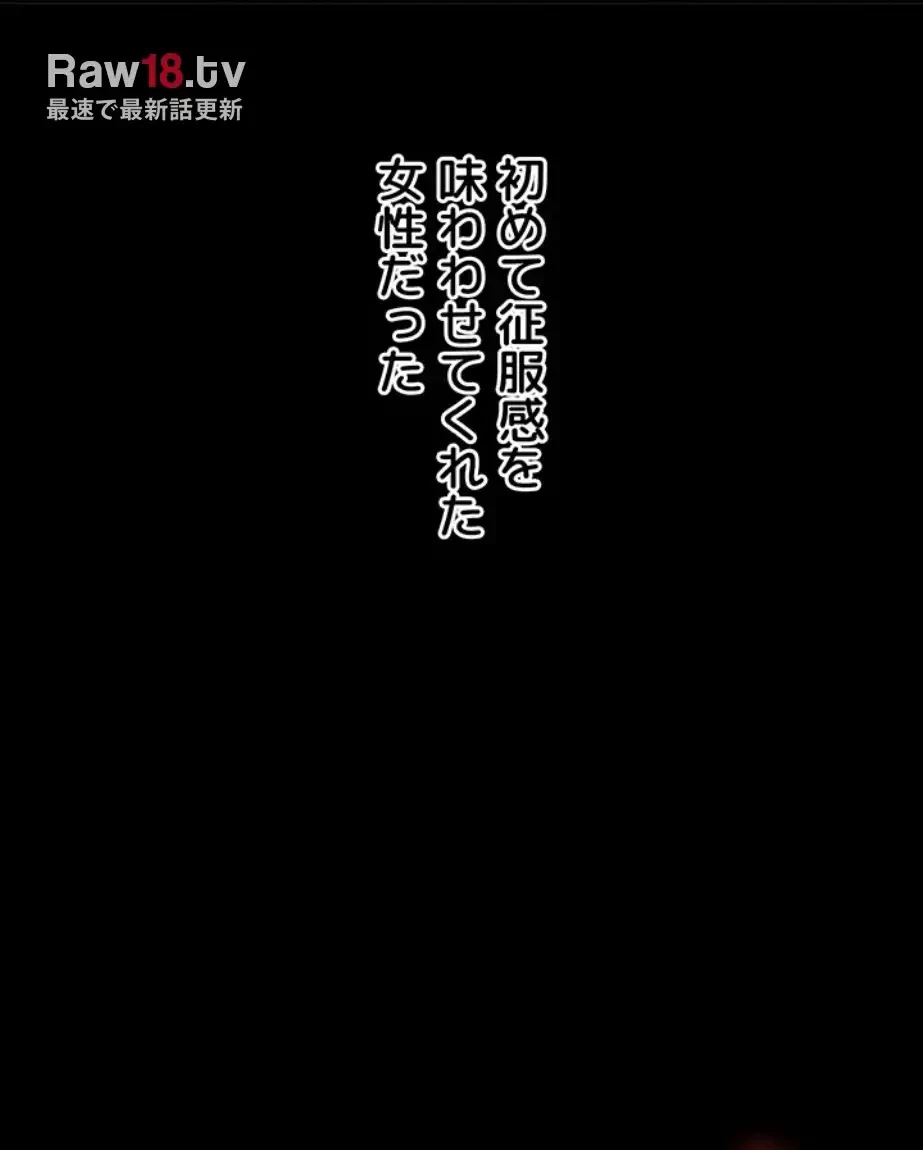 逆転大学性活 第60話 - 49