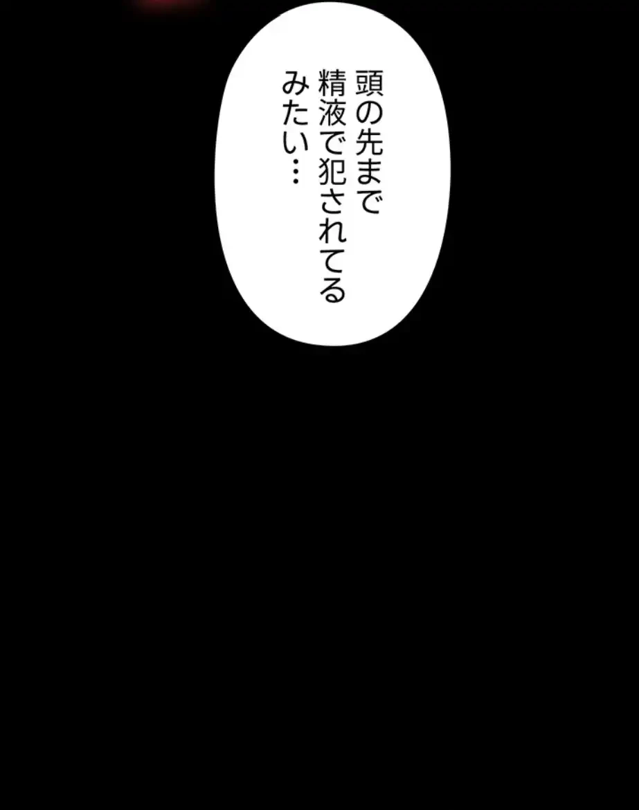 逆転大学性活 第60話 - 51