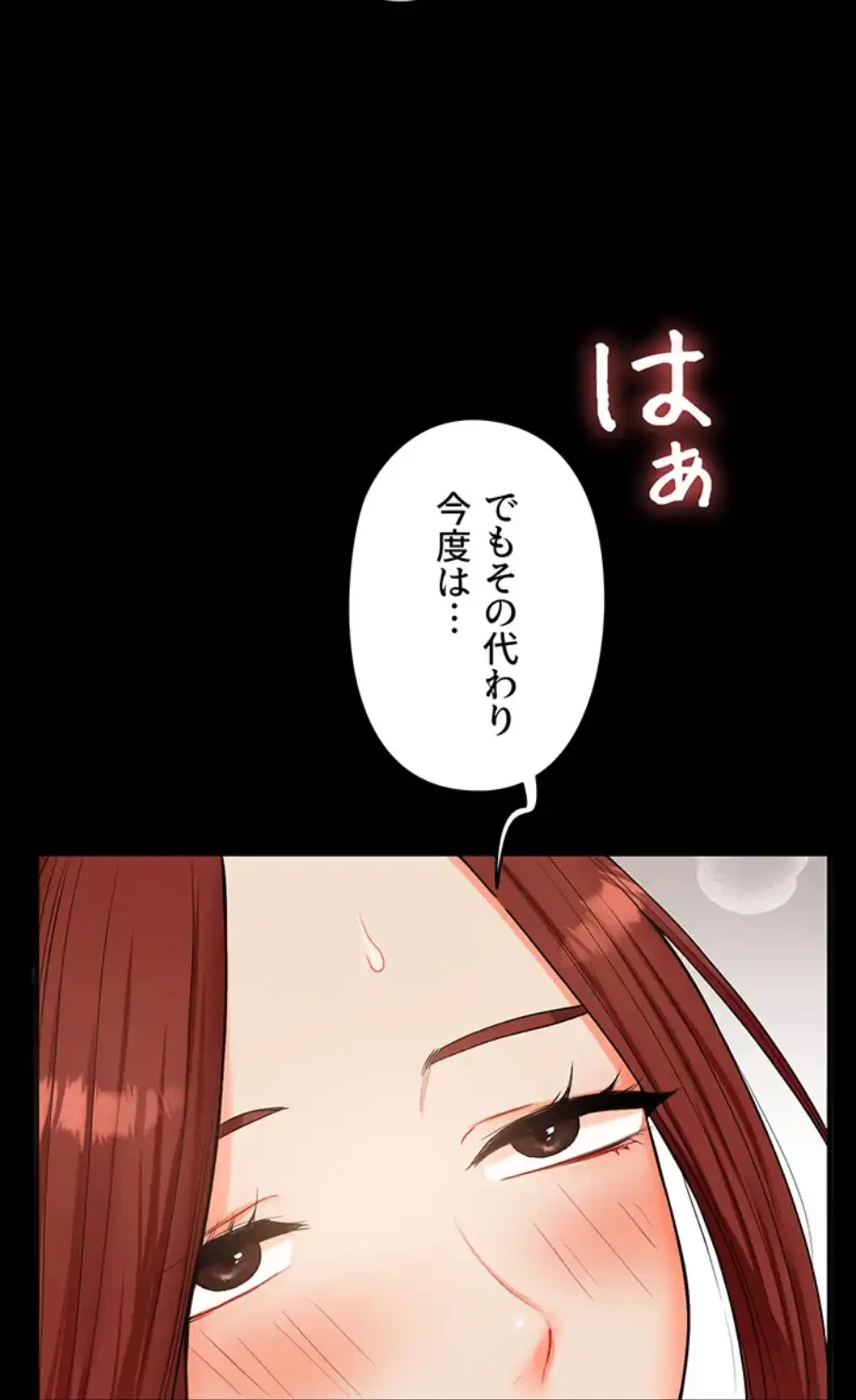 逆転大学性活 第60話 - 54