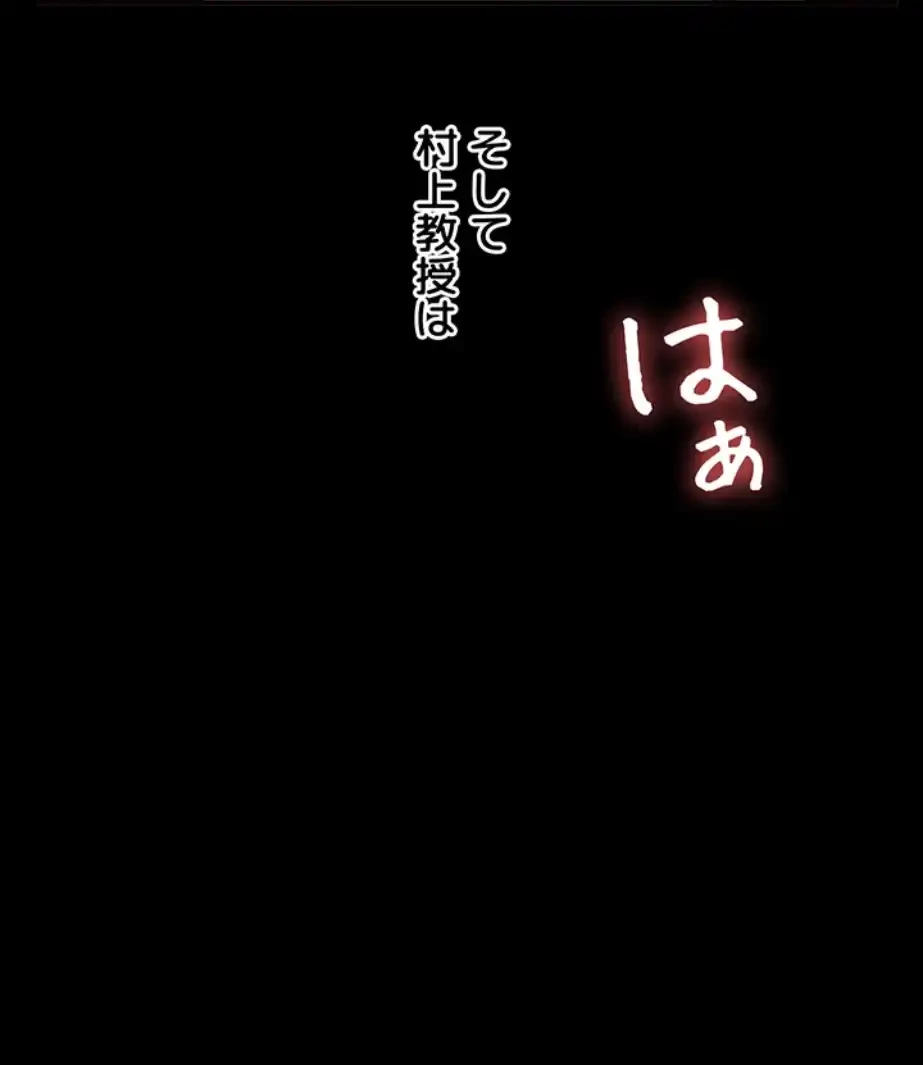 逆転大学性活 第60話 - 55