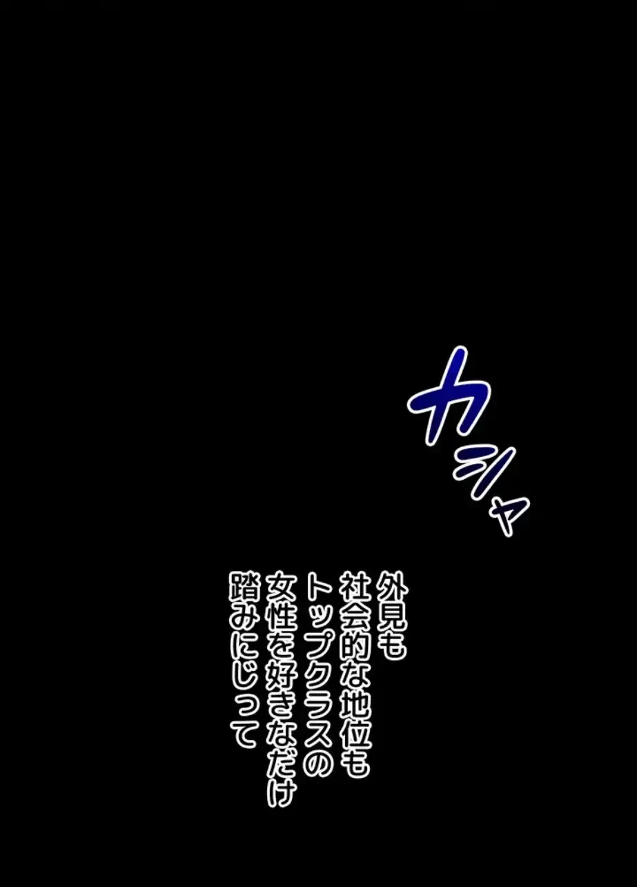 逆転大学性活 第60話 - 68