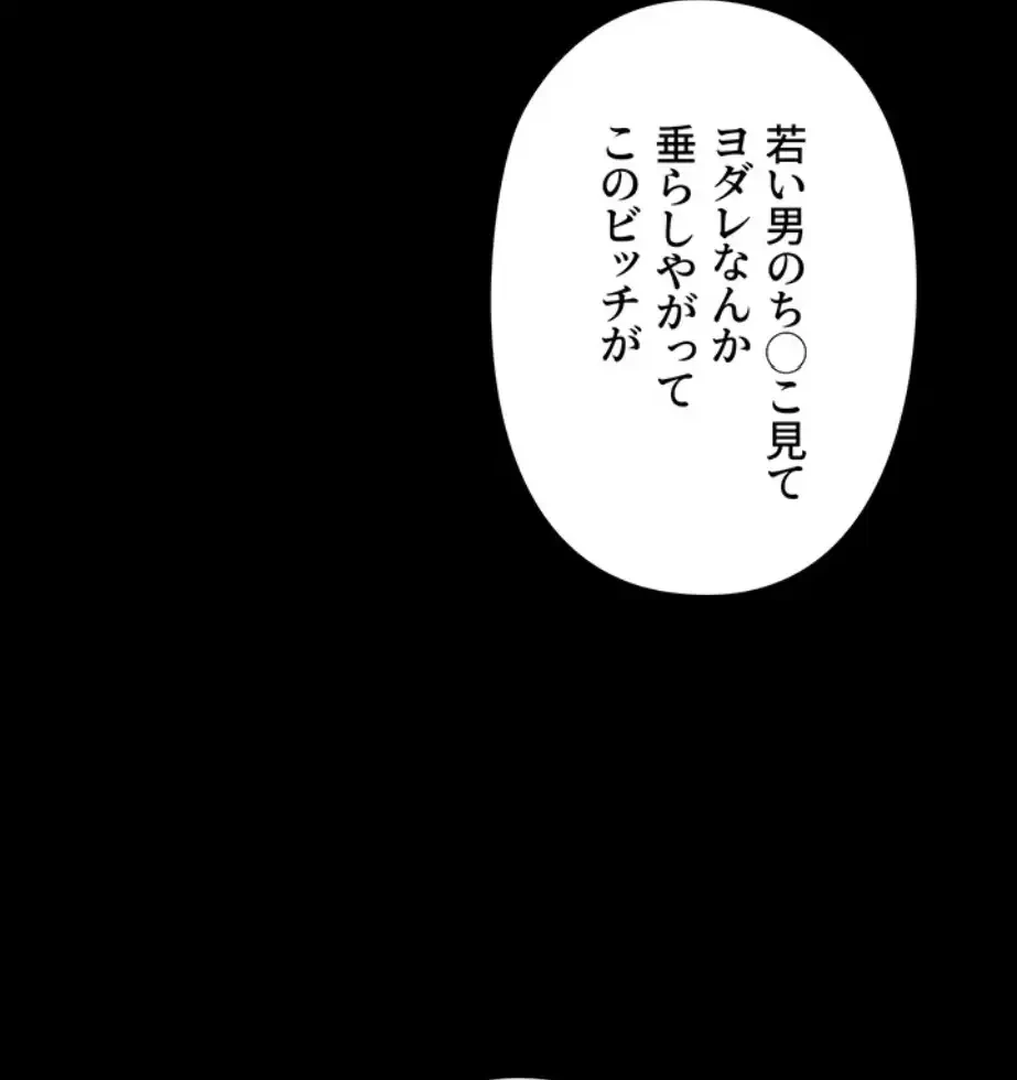 逆転大学性活 第60話 - 73