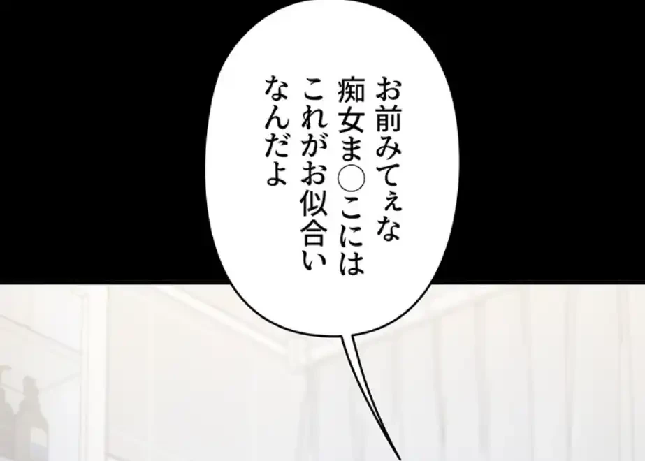 逆転大学性活 第60話 - 74
