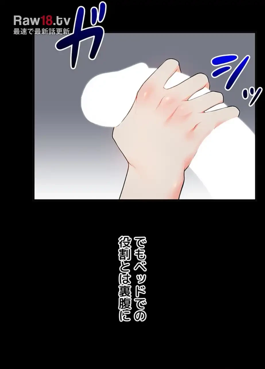 逆転大学性活 第60話 - 77