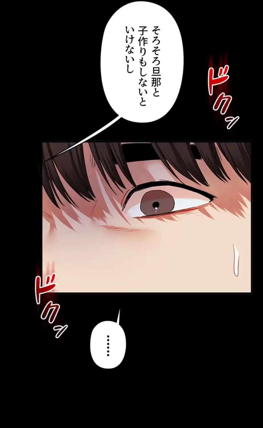 逆転大学性活 第60話 - 83