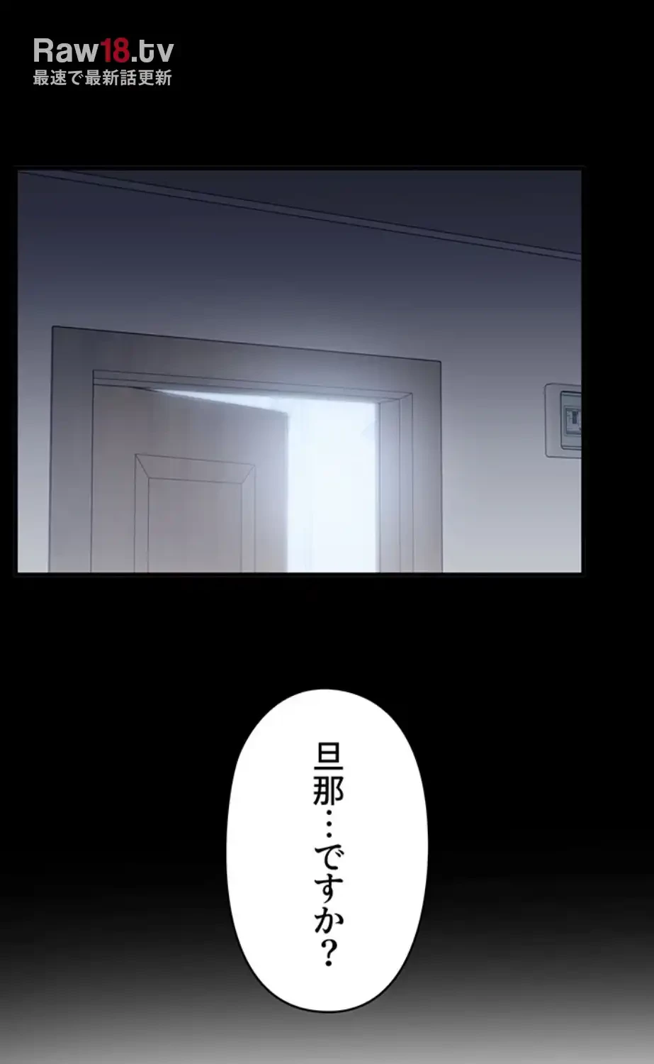 逆転大学性活 第60話 - 84