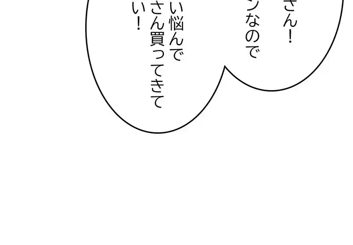 灰谷家のオンナたち 第10話 - 3