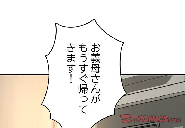 灰谷家のオンナたち 第10話 - 4
