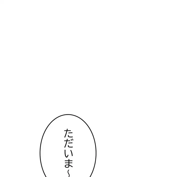 灰谷家のオンナたち 第10話 - 10