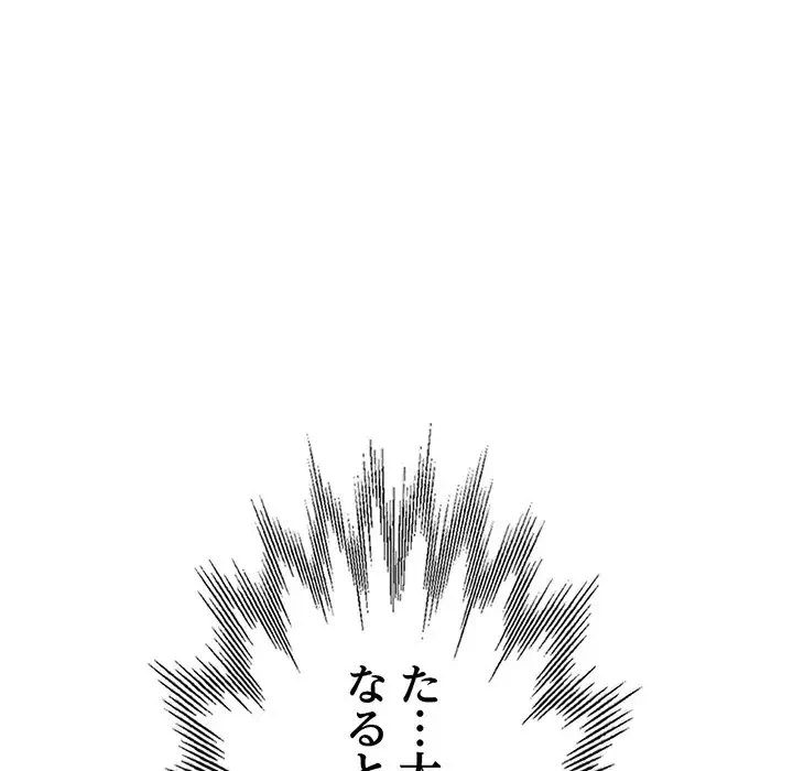 灰谷家のオンナたち 第10話 - 14