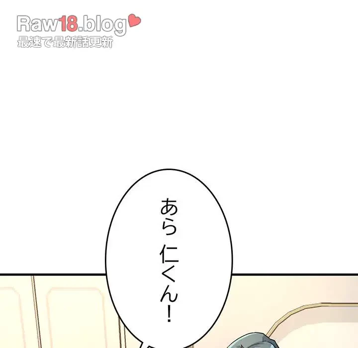 灰谷家のオンナたち 第10話 - 21