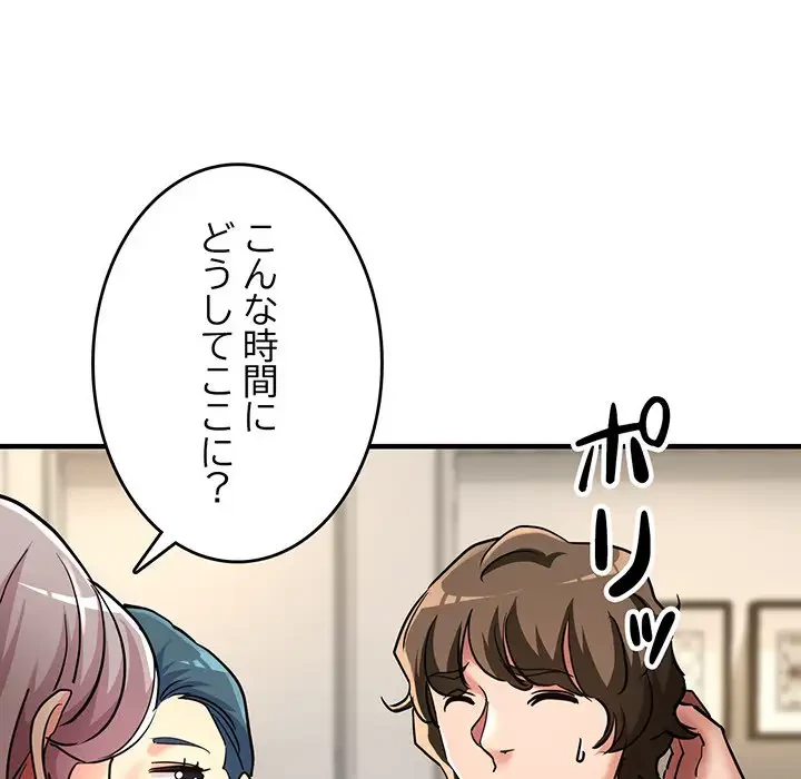 灰谷家のオンナたち 第10話 - 23