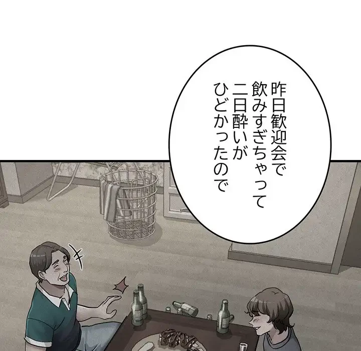 灰谷家のオンナたち 第10話 - 25
